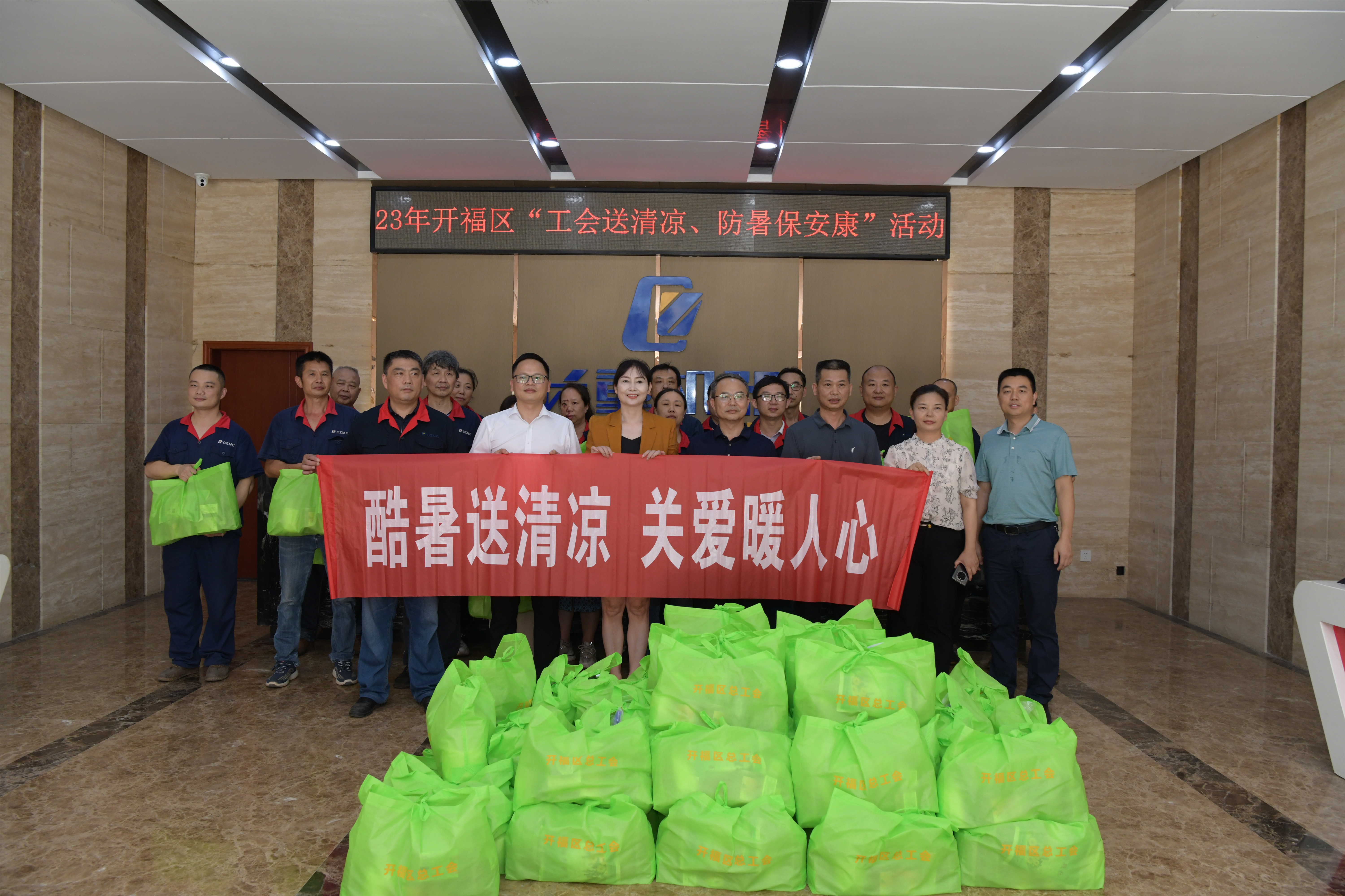 送清凉 保安康｜开福区人大及总工会领导莅临尊龙·凯时开展送清凉活动